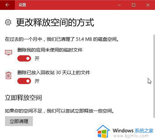 win11存储感知建议开吗_win11存储感知要不要开