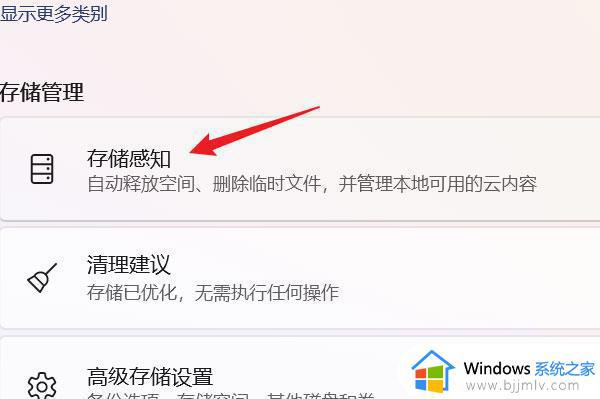 win11存储感知建议开吗_win11存储感知要不要开