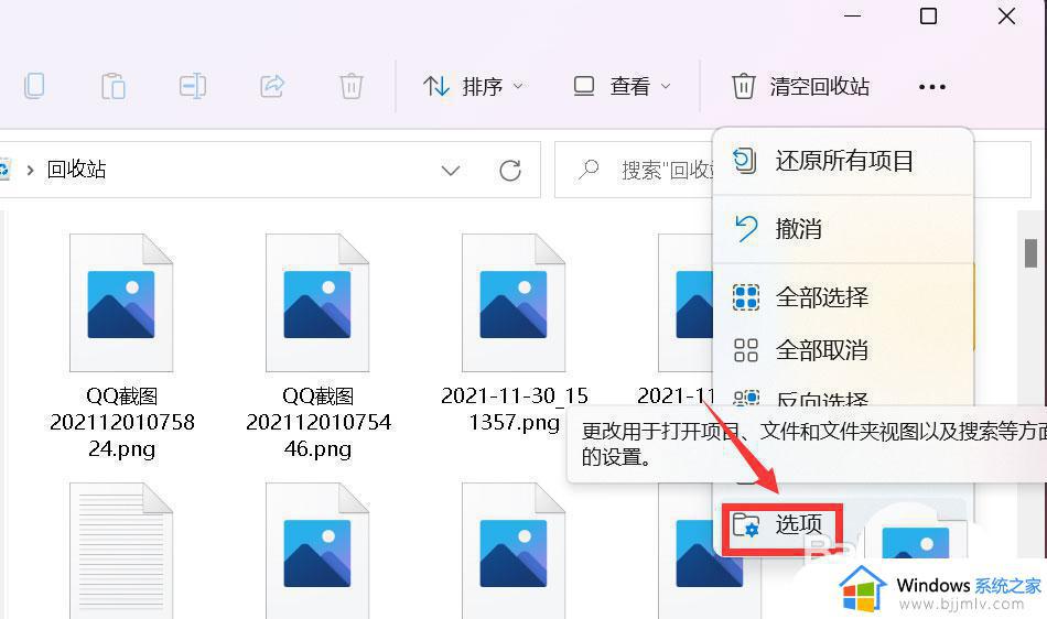 win11文件夹不能预览图片怎么办_win11电脑不能文件夹预览图片处理方法