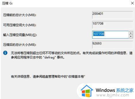 windows11分区硬盘详细教程_windows11系统怎么给硬盘分区