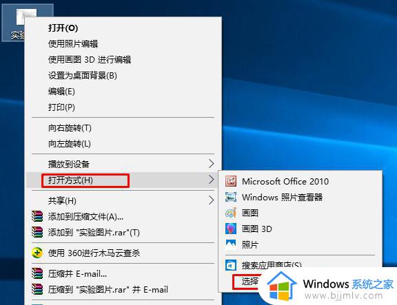 win10打开方式怎么恢复以前_win10打开方式如何恢复默认