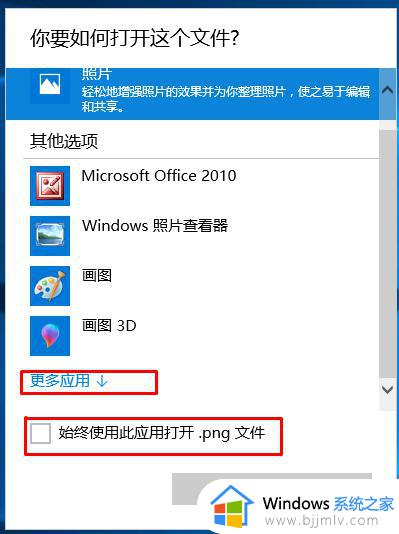 win10打开方式怎么恢复以前_win10打开方式如何恢复默认