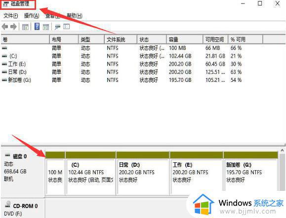 win11怎么扩展卷_windows11如何扩展卷