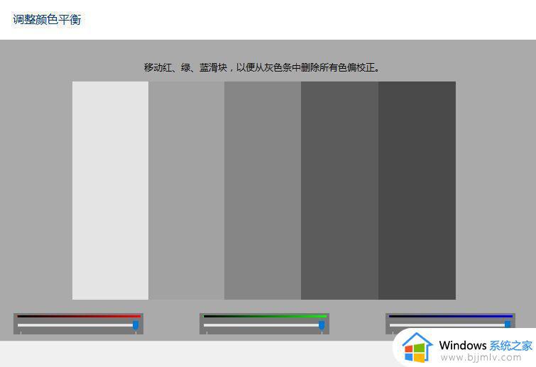 win10笔记本调色温设置方法_win10笔记本电脑怎么调色温