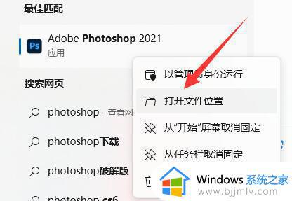 win11软件下载了没在桌面为什么_win11电脑安装软件安装不到桌面如何处理