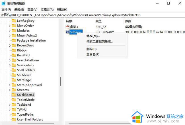 win11任务栏怎么靠右_win11任务栏怎么设置靠右