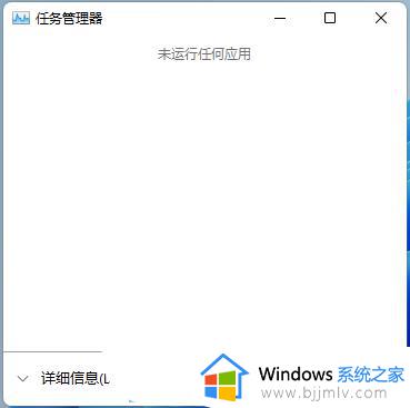 win11开机白屏不显示桌面什么原因_win11桌面白屏如何解决