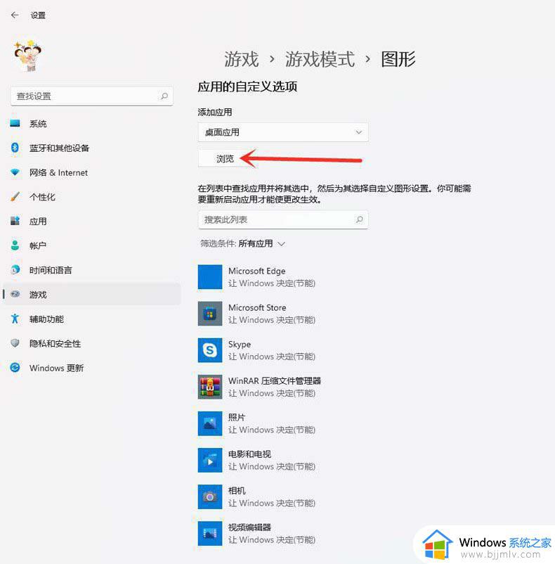 win11一打游戏就卡死怎么回事_win11一进游戏就卡死如何解决