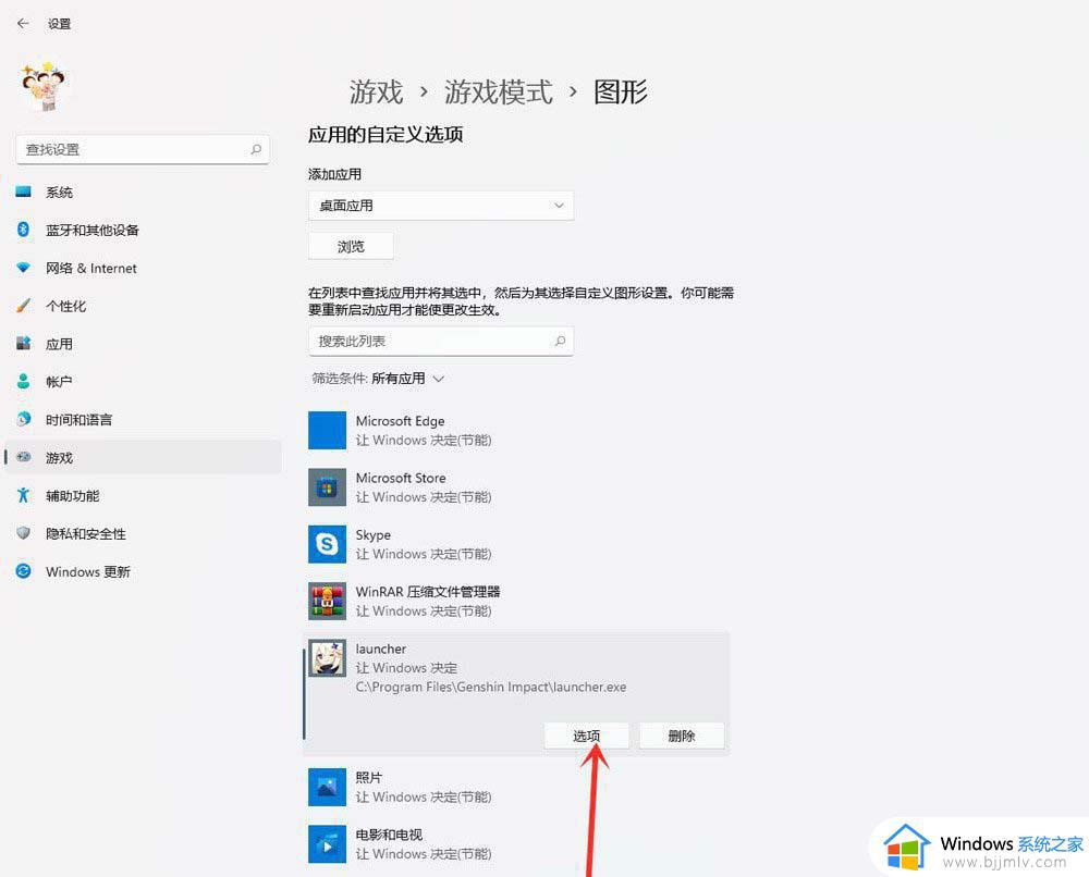 win11一打游戏就卡死怎么回事_win11一进游戏就卡死如何解决