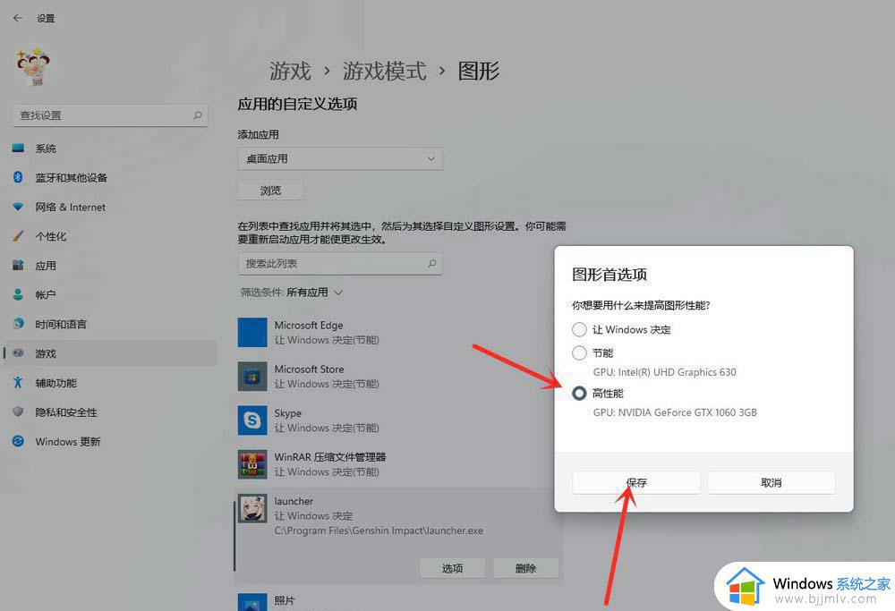 win11一打游戏就卡死怎么回事_win11一进游戏就卡死如何解决