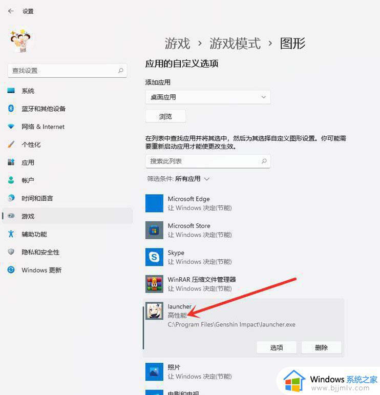 win11一打游戏就卡死怎么回事_win11一进游戏就卡死如何解决