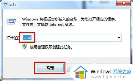 windows7ip地址怎么查 win7电脑ip地址查询方法