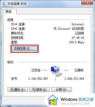 windows7ip地址怎么查_win7电脑ip地址查询方法