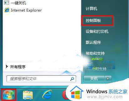 win7关机后自动开机怎么办_win7系统关机后自启动修复方法