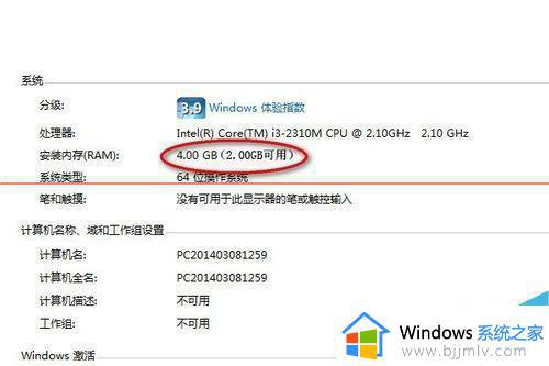 win7加了内存条内存没增加怎么办_win7增加内存条后可用内存没变解决方法