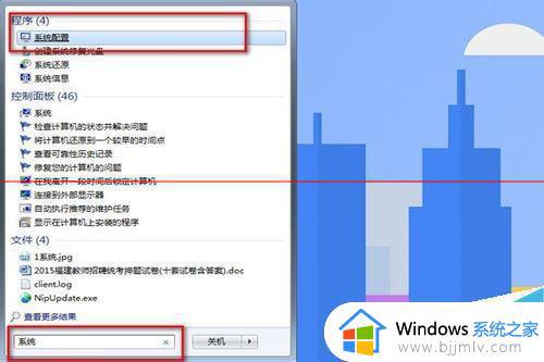 win7加了内存条内存没增加怎么办_win7增加内存条后可用内存没变解决方法