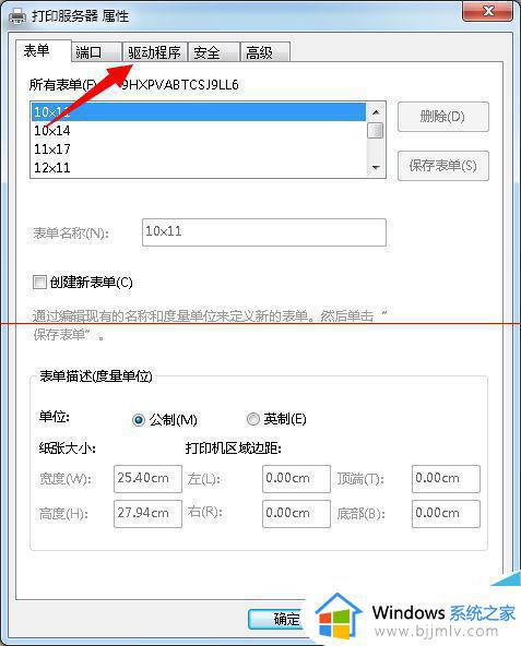 打印机删不掉一刷新就又回来了怎么办_打印机删除了重启又出现如何解决