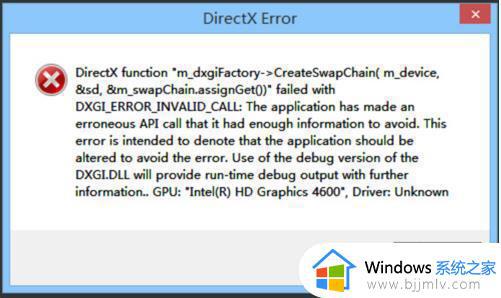 战地3打不开出现directx error怎么办_打开战地3出现directx error修复方法