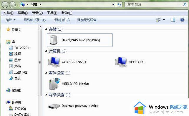 win7局域网只能看到部分电脑怎么办 win7网络只能看到部分电脑如何解决