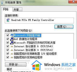 win7局域网只能看到部分电脑怎么办_win7网络只能看到部分电脑如何解决