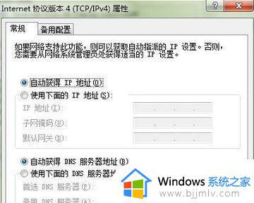 win7局域网只能看到部分电脑怎么办_win7网络只能看到部分电脑如何解决