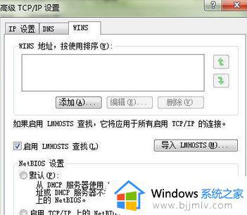 win7局域网只能看到部分电脑怎么办_win7网络只能看到部分电脑如何解决