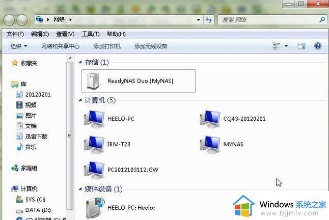 win7局域网只能看到部分电脑怎么办_win7网络只能看到部分电脑如何解决