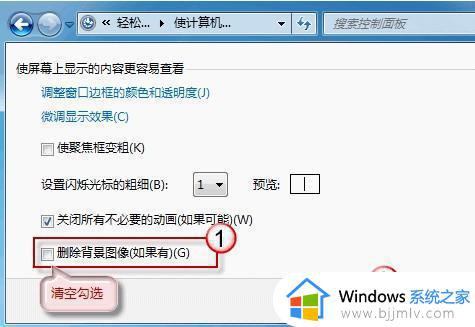 win7无法更换壁纸怎么办_win7无法更改壁纸如何解决