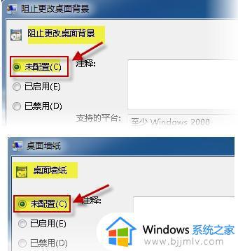 win7无法更换壁纸怎么办_win7无法更改壁纸如何解决