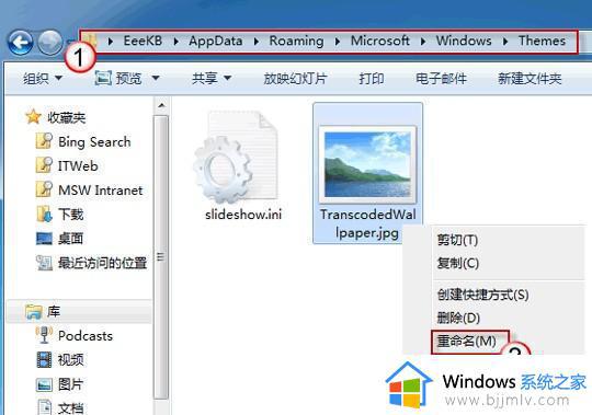 win7无法更换壁纸怎么办_win7无法更改壁纸如何解决