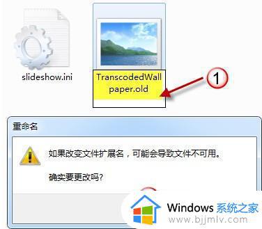 win7无法更换壁纸怎么办_win7无法更改壁纸如何解决