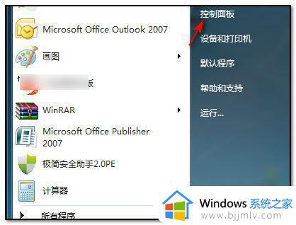 笔记本上的win7系统如何做分屏到显示器