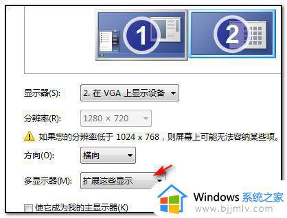 笔记本上的win7系统如何做分屏到显示器