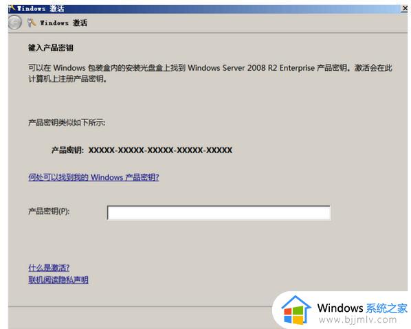 windows 2008 server r2激活码2022最新_server2008r2序列号永久激活密钥