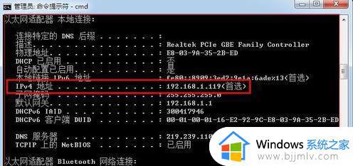 cmd怎么查ip地址_电脑cmd查看ip地址方法