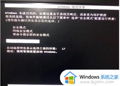 windows7旗舰版忘记开机密码了怎么办 电脑windows7旗舰版开机密码忘了怎么办
