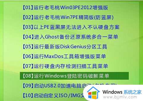 windows7旗舰版忘记开机密码了怎么办_电脑windows7旗舰版开机密码忘了怎么办