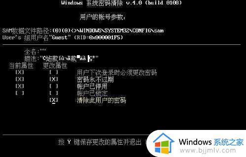 windows7旗舰版忘记开机密码了怎么办_电脑windows7旗舰版开机密码忘了怎么办