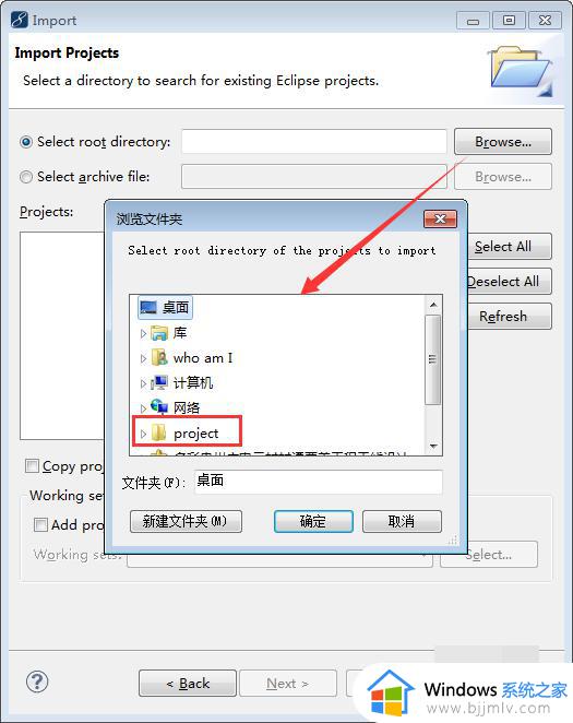 怎么在myeclipse里面打开自己的文件_myeclipse打开项目文件夹图文教程