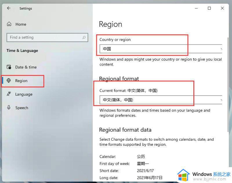win11改地区的方法_win11怎么更改地区