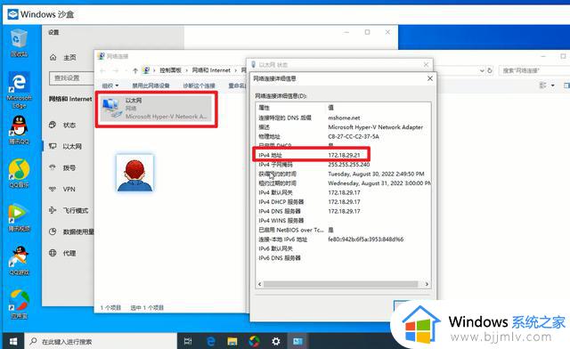 一文彻底搞懂windows10和11的沙盒Sandbox功能及自定义配置沙盒_微软资讯