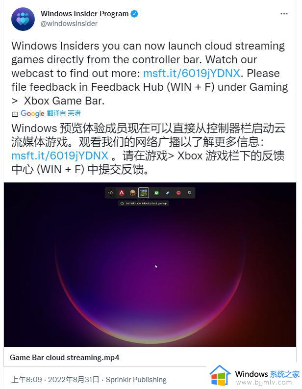 微软：Win11 预览体验成员现可直接从 Xbox 手柄栏启动云游戏