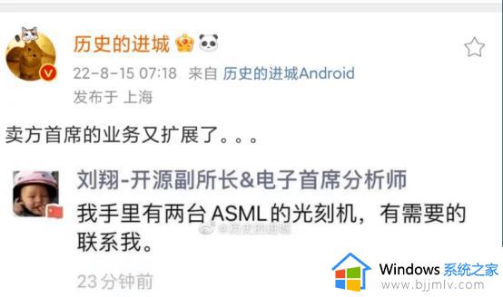 8月十大劲爆热文：刘翔卖光刻机起步价5千万 Windows 12画面科幻基因浓厚
