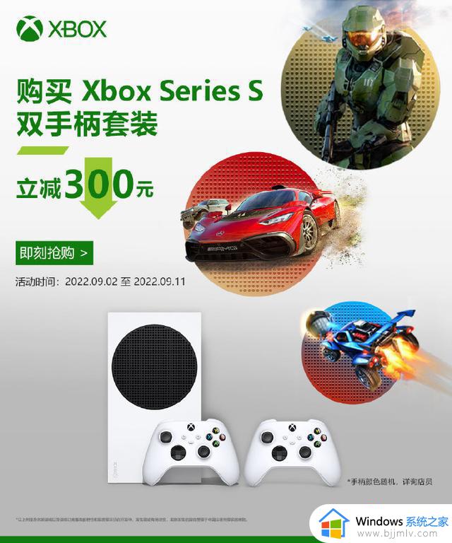 打索尼PS5的脸？微软Xbox降价：立减300
