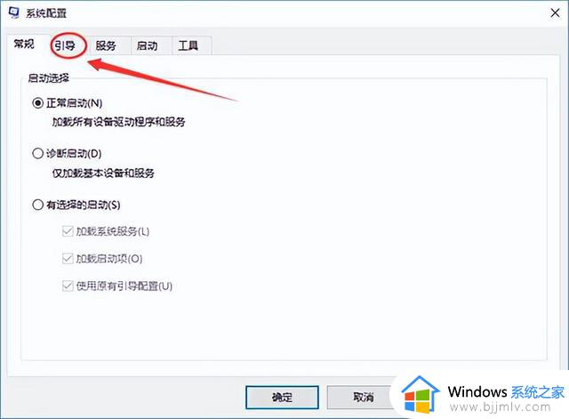 win10系统怎么进入安全模式