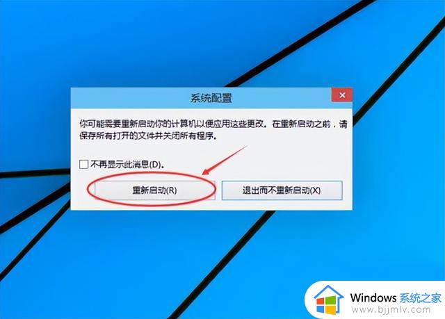 win10系统怎么进入安全模式