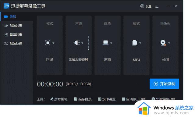 这才是电脑录屏的正确打开方式，强烈推荐给所有Windows用户