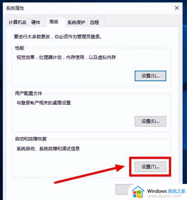 win10开机速度慢怎么办