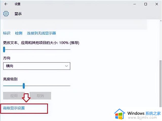 win10系统屏幕刷新频率怎么调