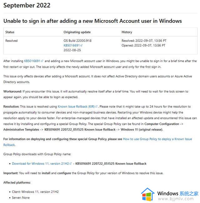 微软承认Windows 11存在奇怪问题：新增微软账户后无法登录